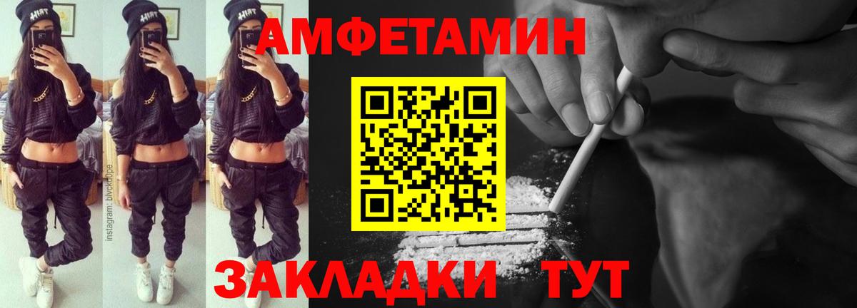 АМФЕТАМИН  Вход с VPN  Урай  Амфетамин  АМФ 97% 