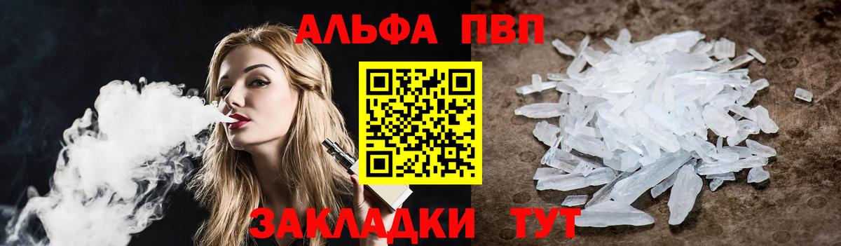 Alpha-PVP кристаллы  А ПВП Соль  где найти наркотики  А ПВП кристаллы  Вход с VPN  Урай 