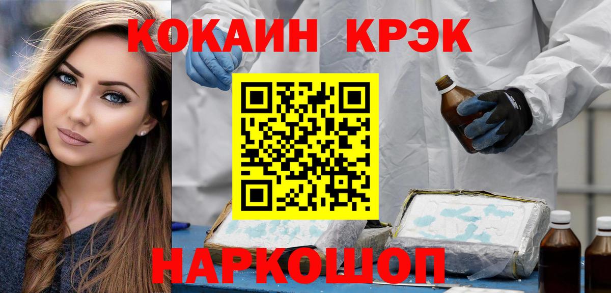 Кокаин Колумбийский Урай