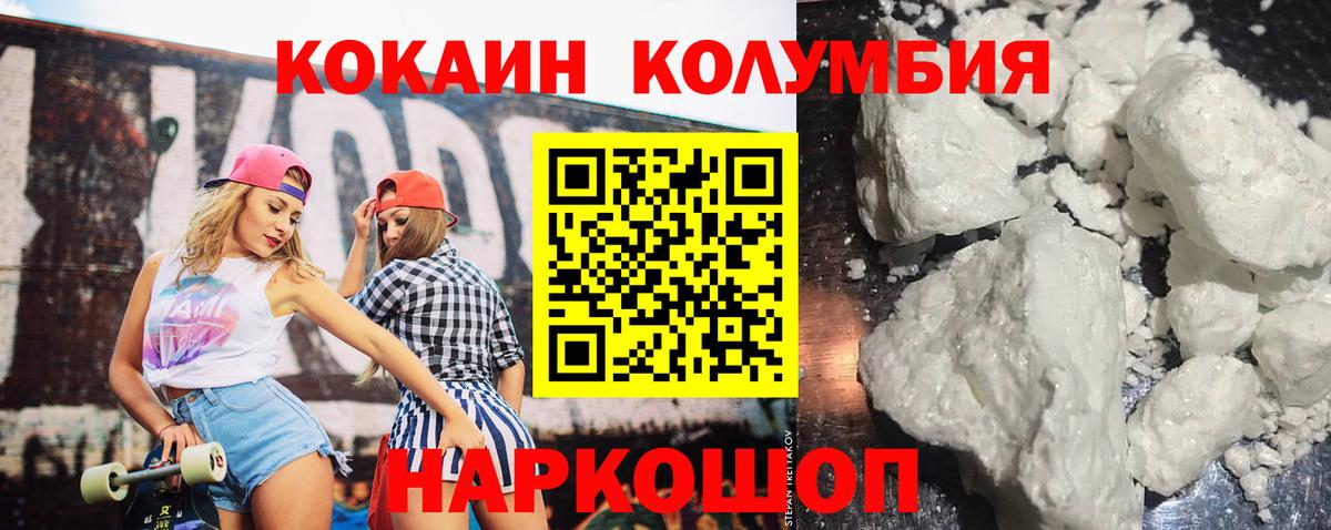 КОКАИН  Вход с VPN  Урай  КОКАИН 97% 
