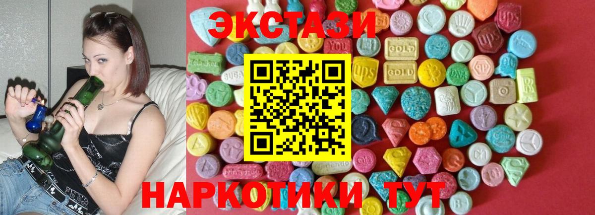 Ecstasy VHQ Урай