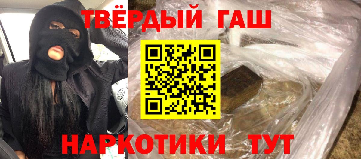 Гашиш Изолятор  Вход с VPN  ГАШ  Урай  ГАШИШ VHQ 