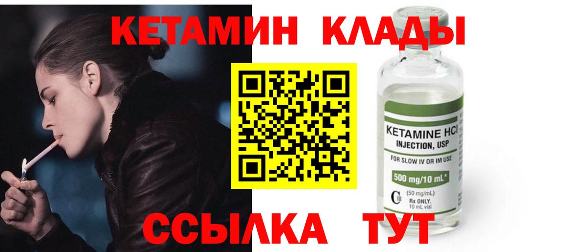 Урай  КЕТАМИН ketamine  Вход с VPN 