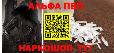 альфа пвп Нальчик
