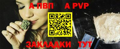 альфа пвп Нальчик