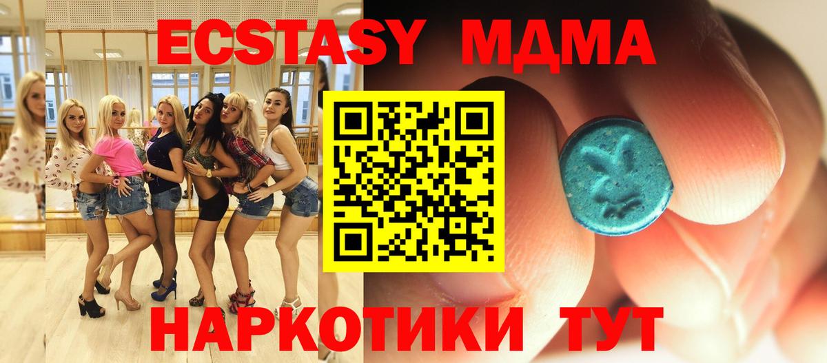 Урай  МДМА crystal  Вход с VPN  МДМА Molly 