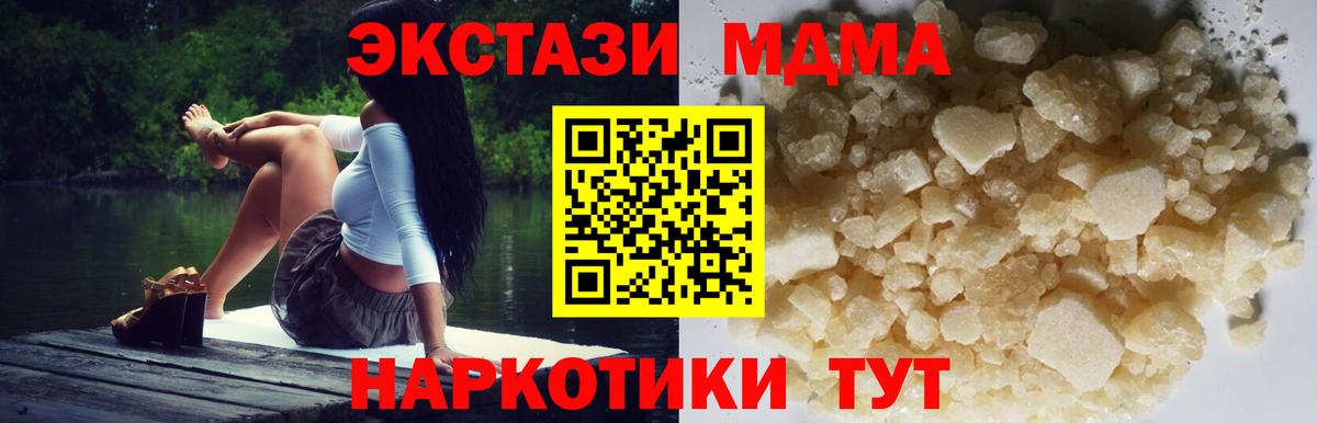МДМА молли Урай