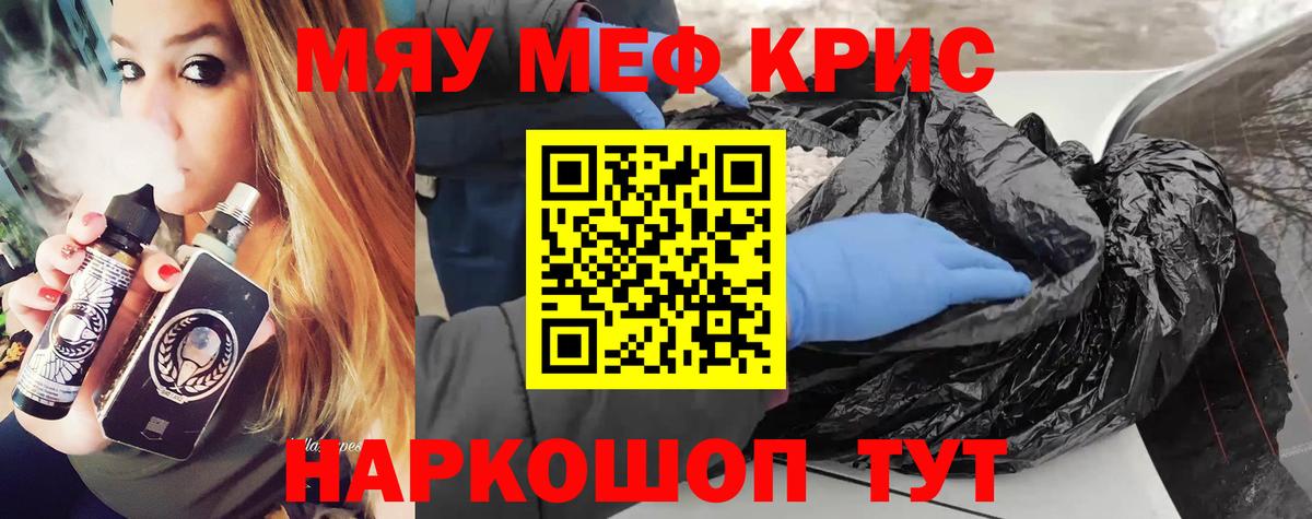 Мефедрон mephedrone  магазин продажи     ССЫЛКА  Вход с VPN  МЯУ-МЯУ мяу мяу  МЕФ  Урай 
