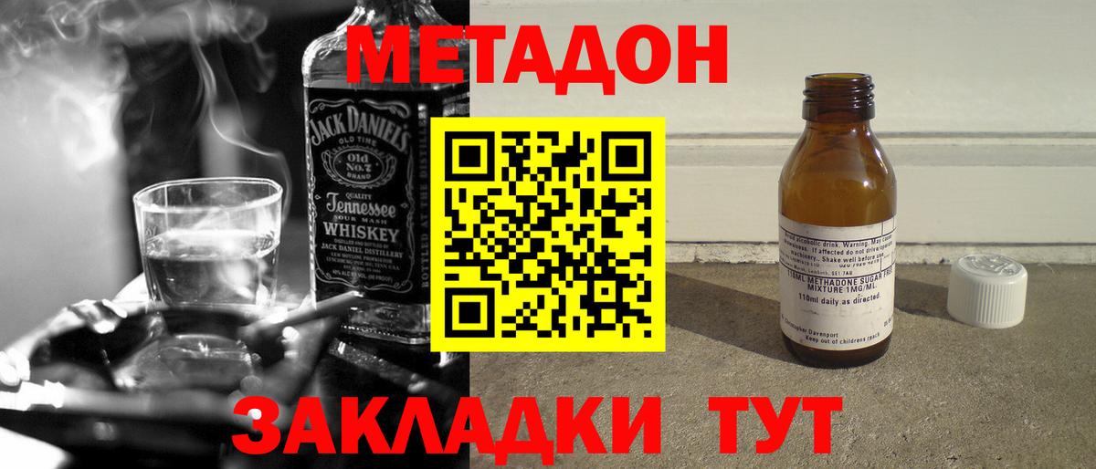 Метадон methadone  Вход с VPN  mega как войти  Урай 