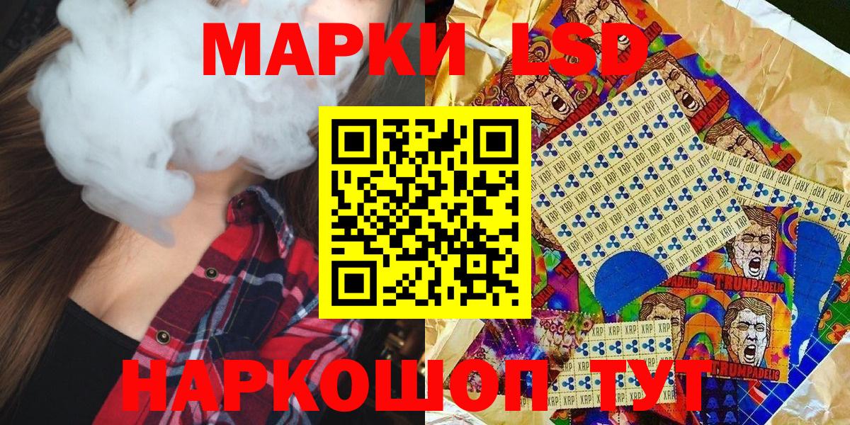 Марки 25I-NBOMe 1,8мг Урай