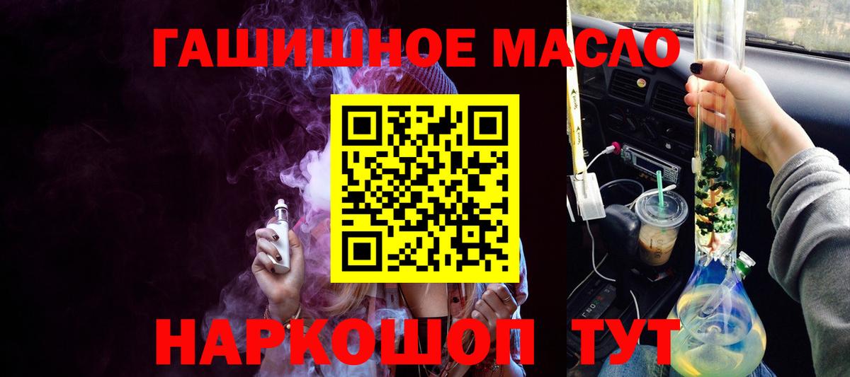 ТГК вейп с тгк  ТГК Wax  Урай  Вход с VPN 